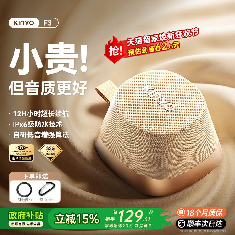 金运F3蓝牙mini小音响款户外防水