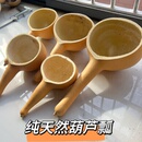 纯天然葫芦瓢福禄瓢长杆木瓢厨房舀水勺复古摄影道具浇花养生米面