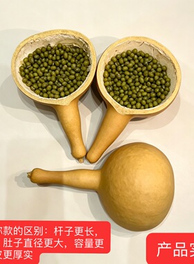 小号葫芦瓢纯天然五谷杂粮米面勺子多用可爱咖啡豆挖勺茶漏工艺品