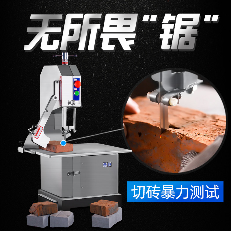 锯骨机商用切骨机电动小型台式全自动冻肉牛排骨筒子骨猪蹄250B型