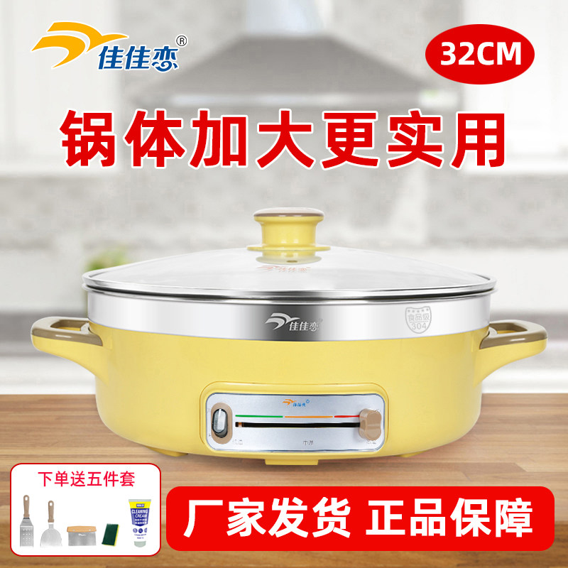 【32cm】佳佳恋电饼铛无涂层电煎锅304不锈钢家用加深加大烙饼铛,厨房电器,电饼铛/华夫饼机/薄饼机,淘宝优惠券,粉丝福利购,淘宝优惠卷