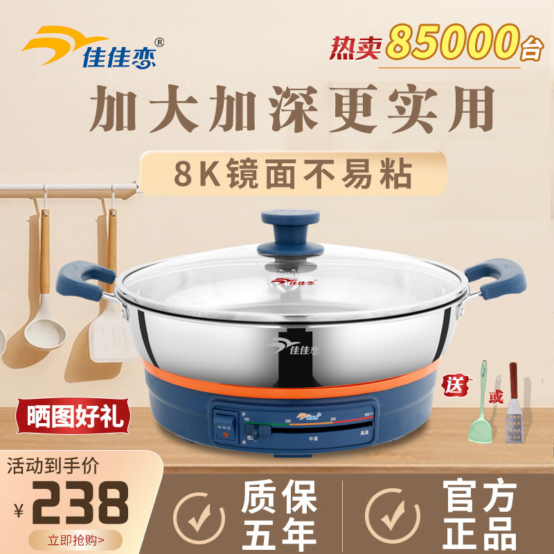 佳佳恋电饼锅多功能家用电煎锅单面电烙饼锅加大不锈钢加深电饼铛