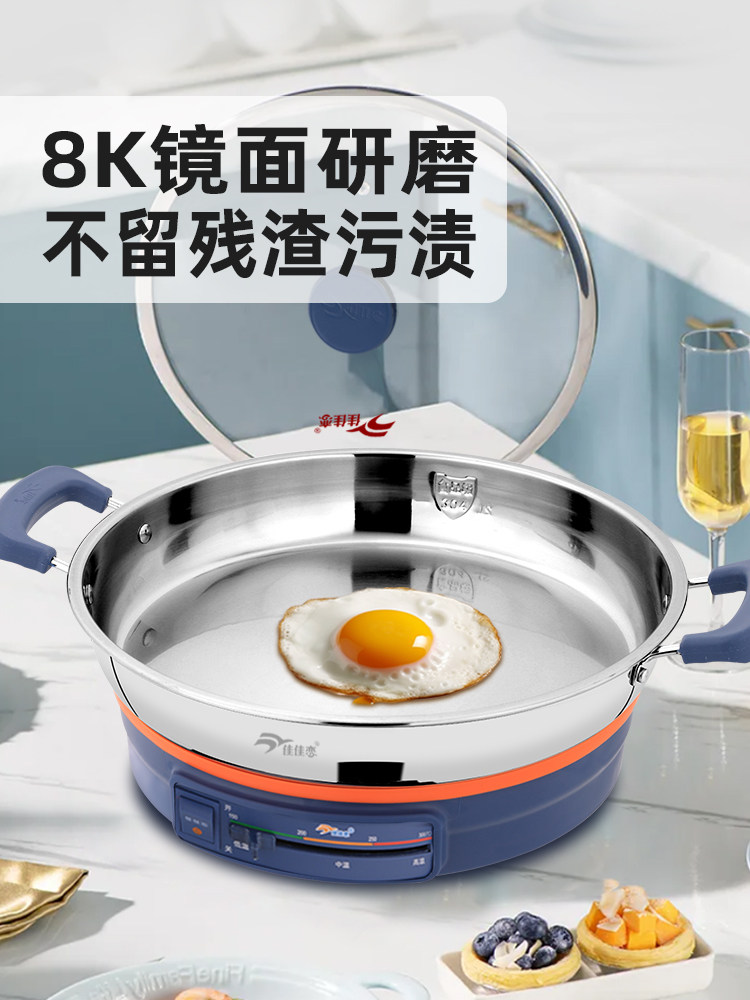 佳佳恋电饼锅316L不锈钢多功能家用304电煎锅烙饼锅电饼铛电火锅
