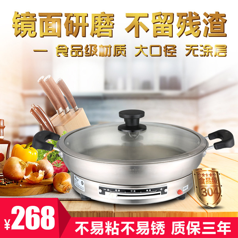 佳佳恋煎饼锅单面电饼铛多功能家用电饼档烙饼锅不锈钢加深电煎锅