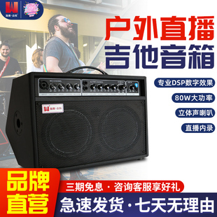 加来众科PA80便携户外充电吹管萨克斯木吉他弹唱卖唱直播内录音箱