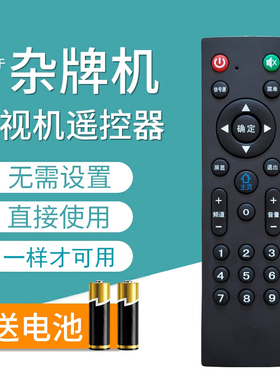 原厂PASNX/ELTCLGX/康家/日松NWOOD/王牌智能网络电视机遥控器