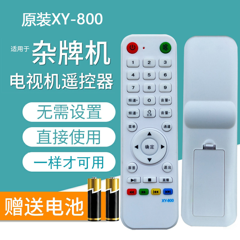 KOAIKA康家 4K王牌 液晶电视机遥控器通用KJ-025 026 KJ-028  029