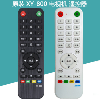 辰佳王牌视创液晶电视机遥控器 杂牌LED TV 智能网络安卓 遥控板