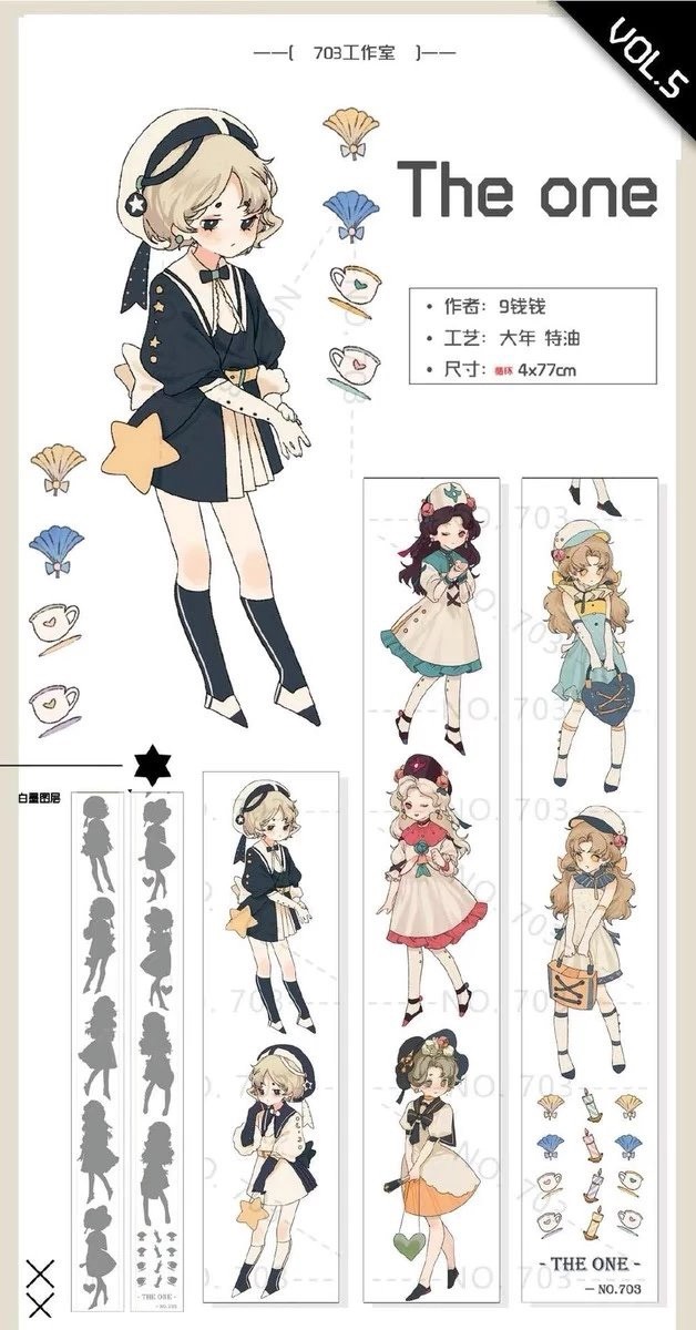 703工作室纸言片语胶带