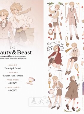 4件包邮】Cube3 Wizard/Gem/Choir/brisk 胶带 便签 挂件