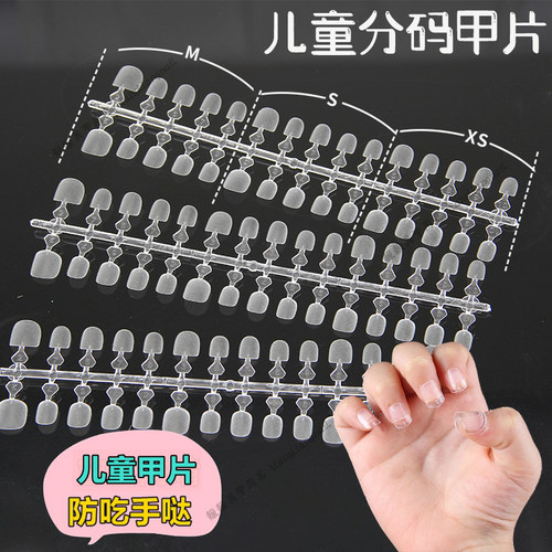 迷你儿童甲片超薄磨砂穿戴甲