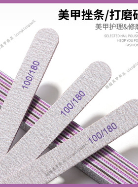 美甲细腻长圆打磨搓条