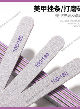 美甲细腻长圆打磨搓条