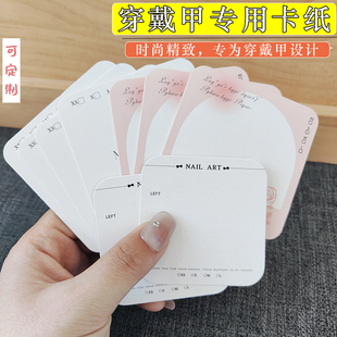 穿戴甲典雅玫瑰爱心打板卡片美甲成品展示卡收纳ins风素白卡纸