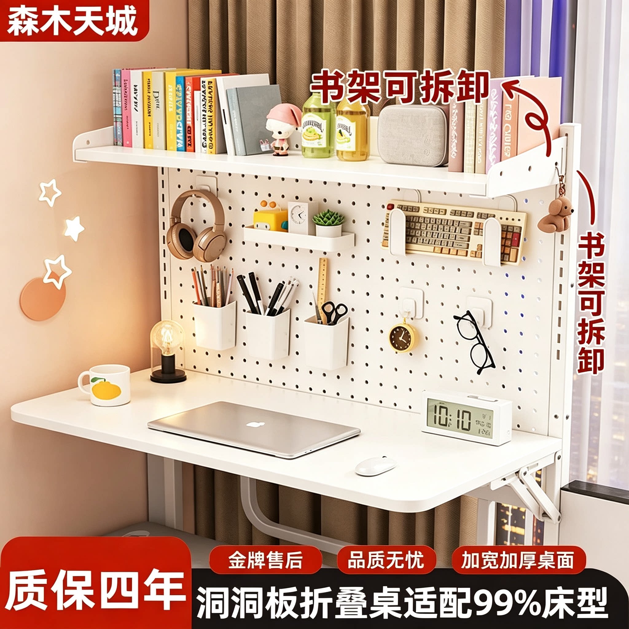 宿舍洞洞板床上桌可折叠电脑桌上下铺悬空书桌学生学习置物架懒人