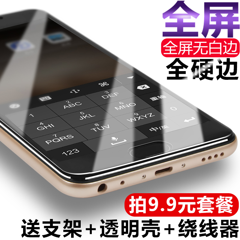 魅族16X魅蓝note6钢化note5膜16th手机E3/E2/E/S6/5S/A5玻璃6/5/NOTE3/3/X高清PRO6保护PLUS贴MX6全屏覆盖MX5