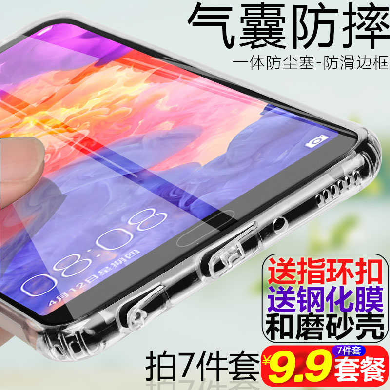 »ªÎªP20ÊÖ»ú¿ÇP9±£»¤mate10/9/8Ì×Nova3͸Ã÷Nova2S·ÀˤproÈíNova3e¹è½ºP10È«°üPlusÂóâ6/5ÄÐG9Çà´º°æ2PlusÅ®