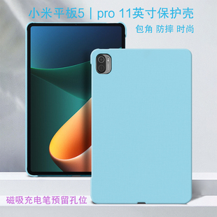 小米5pro平板电脑壳Mipad5轻薄防摔耐刮外壳包角后盖网红背壳 小米平板5保护壳11英寸5G小米5 pro硬壳2021新款