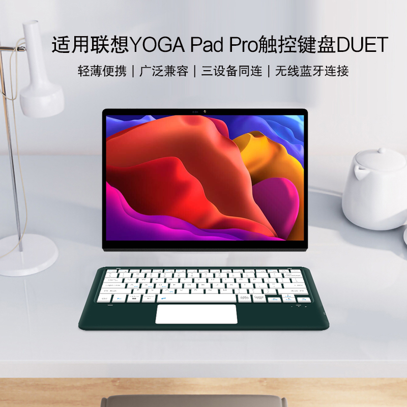 AJIUYU 适用联想YOGA Pad Pro智能蓝牙键盘13英寸平板电