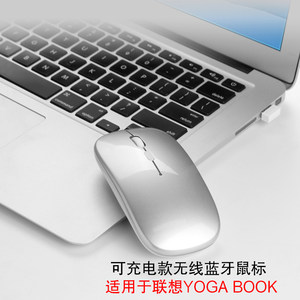 适用于联想YOGABOOK/2蓝牙鼠标