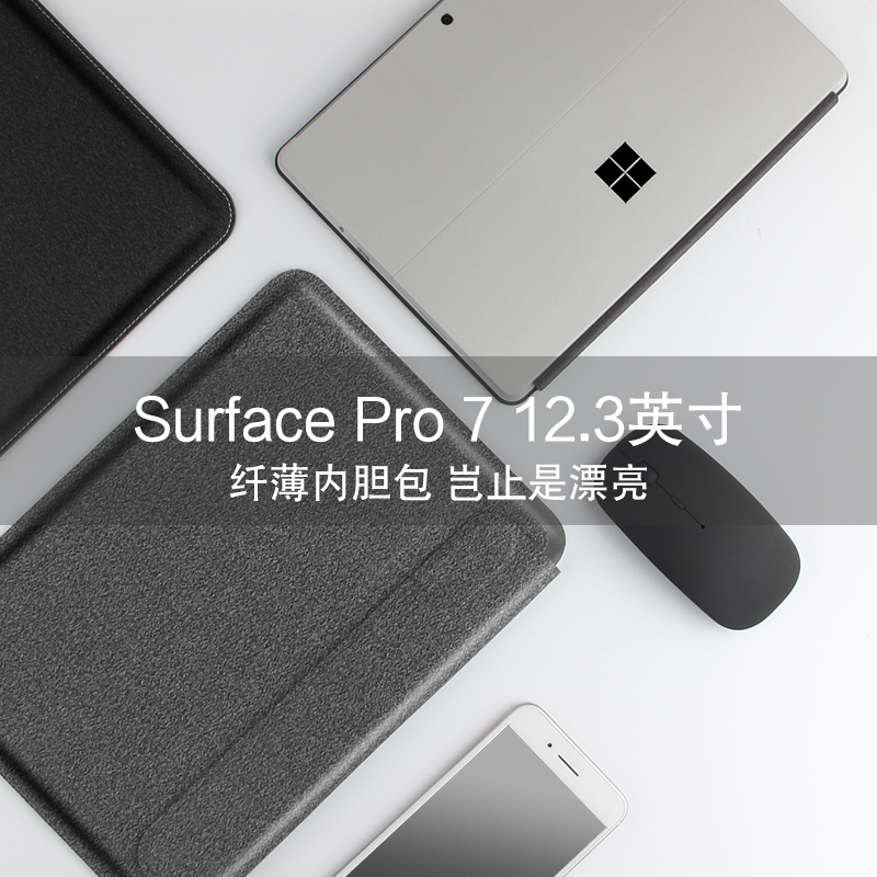 微软笔记本包Surface Pro7+/6/X内胆包12英寸平板电脑包保护套pro7轻薄防摔皮套皮革收纳袋子-封面