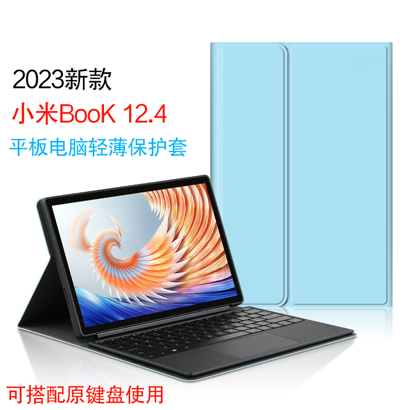 适用小米Book保护套12.4英寸二合一平板笔记本电脑MIT2205皮套2023新款Xiaomi Book保护壳轻薄防摔全包支撑套 3C数码配件 平板电脑保护套/壳 原图主图