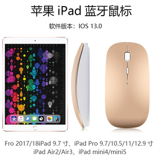 苹果iPad蓝牙鼠标2017 iPad 9.7平板电脑充电无线鼠标 18新款