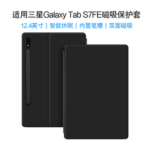 AJIUYU 带笔槽支架外套 T730 Tab T735C休眠皮套TAB S7FE磁吸保护套12.4英寸平板电脑壳SM 适用三星Galaxy