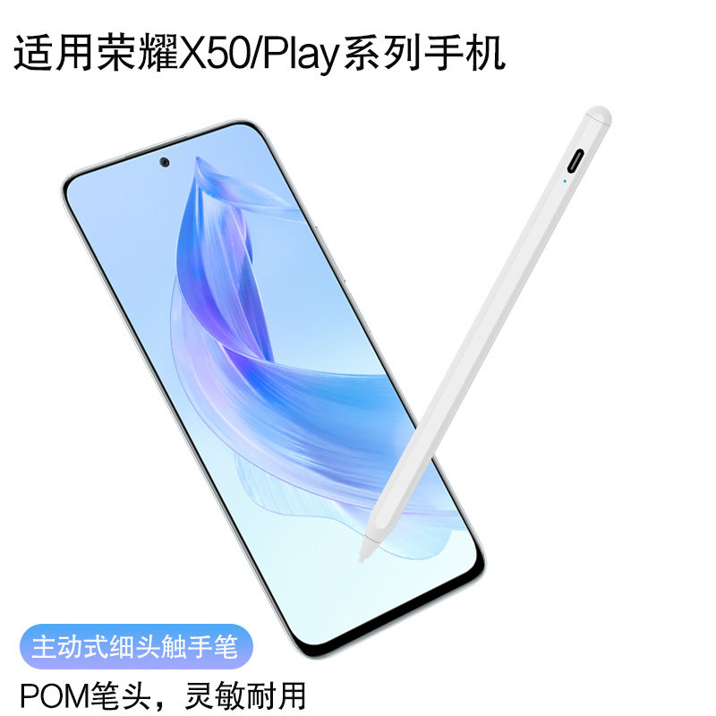 ajiuyu 适用荣耀x50i/x40 gt/x30 max手写笔5g手机play7t/play6 pro