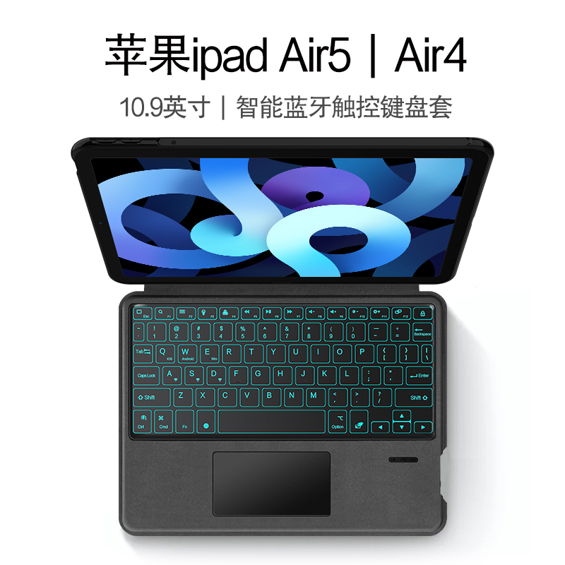 ipadAir5智能蓝牙键盘保护套