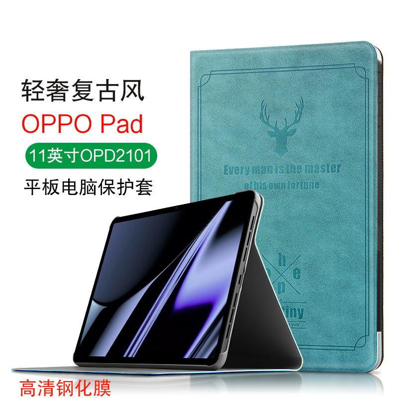 适用OPPO Pad保护套2022新款11英寸学习平板电脑壳OPD2101智能休眠皮套oppo首款平板轻薄防摔支架外套