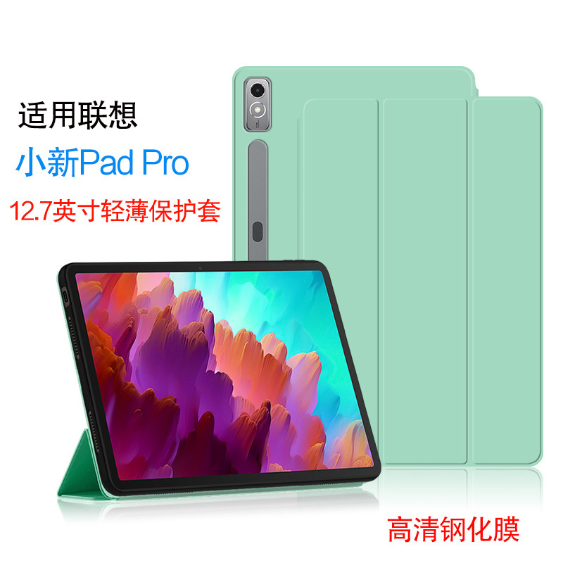 AJIUYU 适用联想平板小新Pad Pro12.7英寸保护套2023新款平板电脑TB371FC保护壳padpro12.7皮套轻薄全包防摔使用感如何?