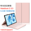 HUAWEI G58 适用华为matebook Go保护壳轻薄防摔 go保护套12.35英寸平板电脑GK MateBook G56皮套2022新款