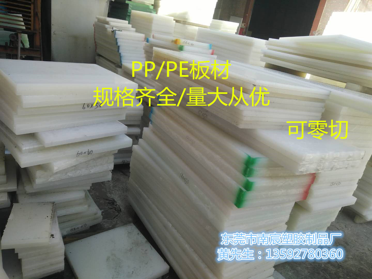 尼龙棒 尼龙板 黑白蓝色米黄 PA6 耐磨韧性 PP板 UPE棒 雕刻加工在类目 五金/工具, 机械五金, 其他机械五金（新）中 - 来自Buy2taobao.com提供专业的淘宝代购服务