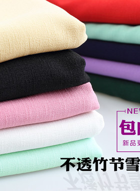 纯色雪纺竹节汉服洛丽塔布料包邮