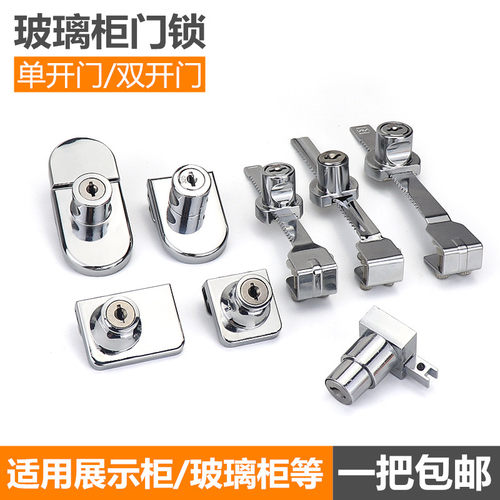玻璃柜锁商场展示柜门锁