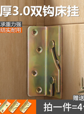 加厚3mm床扣床铰链床挂钩重型木床用合页床插组装家具连接配件