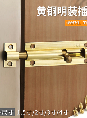 纯铜仿古铜插销门栓明装木门窗户复古老式小插销锁全铜门闩门锁扣