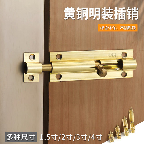 仿古铜插销门栓明装木门锁扣门闩