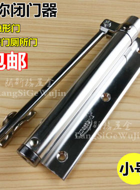 闭门器迷你家用型自动门器小号隐形门弹簧轻门关弓缓冲简易闭合器