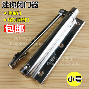 闭门器迷你家形用轻型动关门器小号隐门弹簧门弓缓自冲简易闭合器