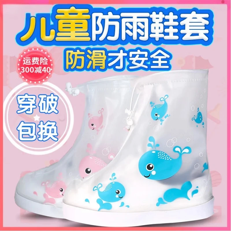 儿童雨鞋套防水雨天雪地防滑耐磨脚套男童女童小学生宝宝防滑底
