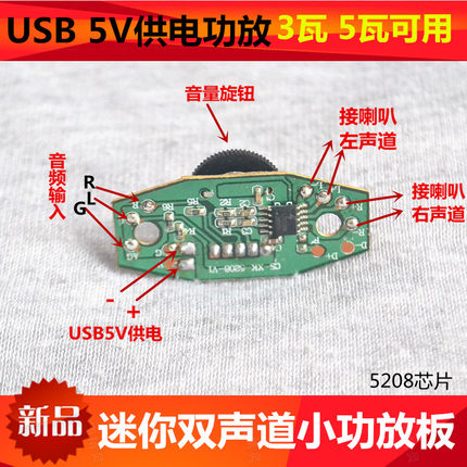 USB供电diy微型功放板3W 8403升级模块5V小功放板迷你音响音频放