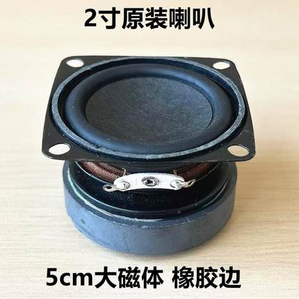 JBL音响拆机 2寸蓝牙音响发烧大功率全频带低音 高端铷磁大磁喇叭