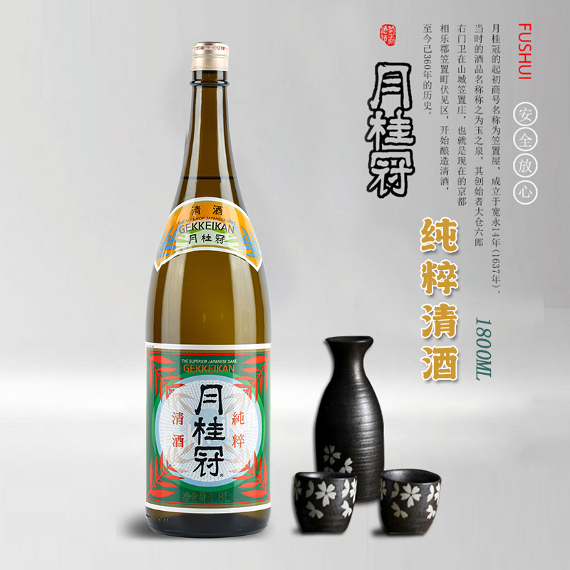 日本进口高档清酒 月桂冠牌纯粹清酒1.8L瓶装发酵酒米酒 正品特价