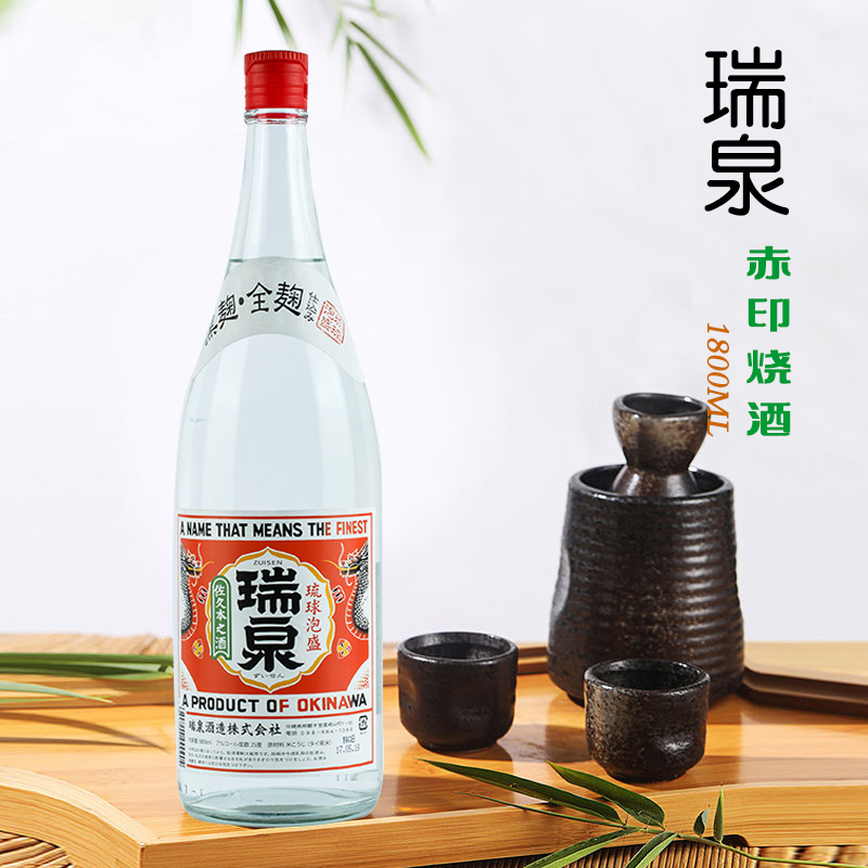 特价日本进口清酒冲绳琉球特产1.8L瑞泉赤印烧酒瓶装蒸馏酒正品