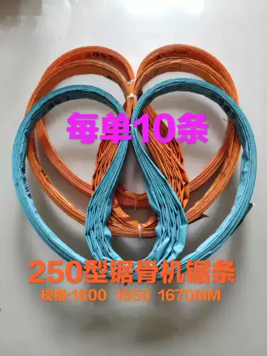 Тип 250 Bagisat Sattake Lamb Scorpion Board Bode Bone Кость Электрическая режущая кость