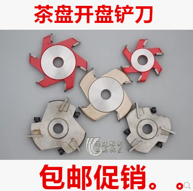 六角铲刀钨钢平刀盘铣刀根雕木雕工具茶桌茶盘打胚平面清底刀打磨