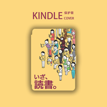 读书kindle paperwhite4/3保护套oasis2/3咪咕558休眠kpw1499青春入门658/499voyage日系卡通学习文艺简约薄