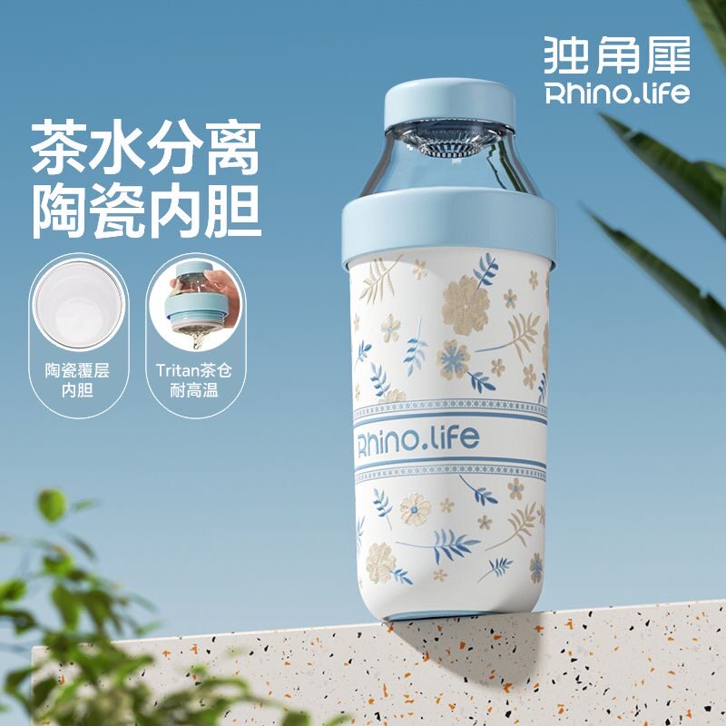 独角犀陶瓷保温杯女生高颜值茶水分离杯上班族办公室便携泡茶杯子